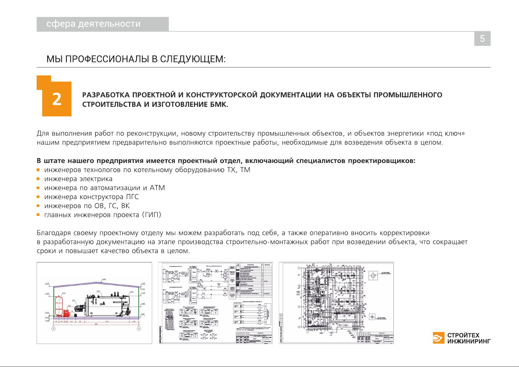 Ооо ис проект пермь